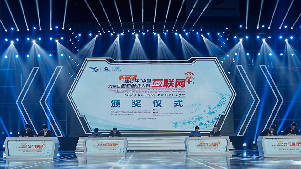 海善达在第二届中国“互联网+”大学生创新创业大赛中斩获银奖