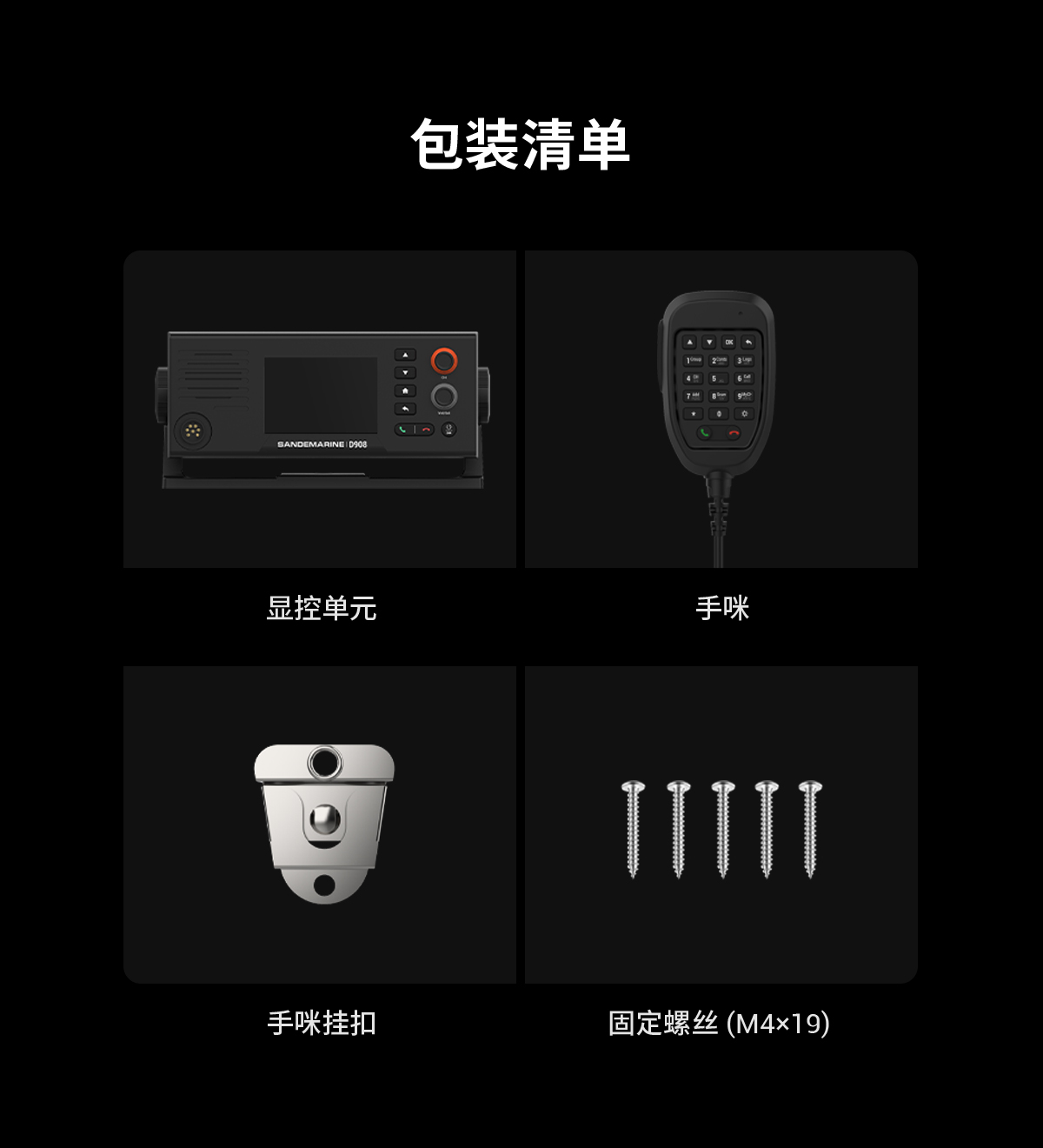 D908中文包装清单无详情