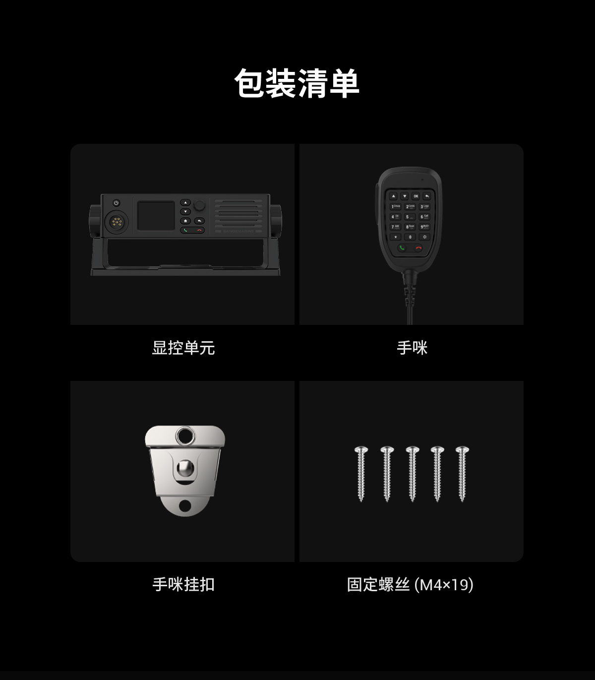 D906-中文-包装清单